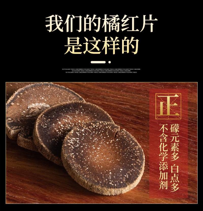 20年陈橘红乳果片花点桔红片正宗化州橘红胎果陈年化橘红片