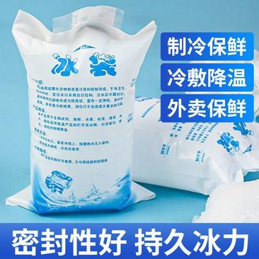 【厂家直】注水冰袋使用外卖冰包食品保鲜袋冷藏海鲜专用