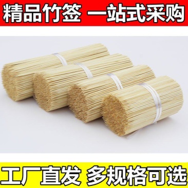 竹签一次性烧烤签串串羊肉烤肉小吃签批发麻辣烫油炸烧烤用品