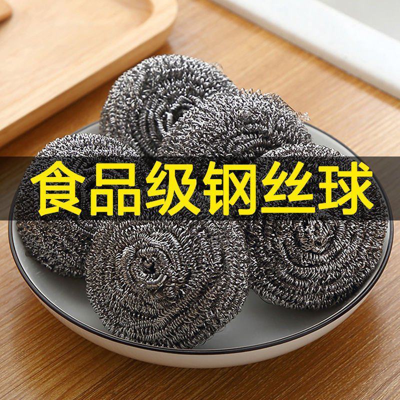 【厂家直】不锈钢钢丝球不掉渣清洁球洗碗刷锅神器厨房用品
