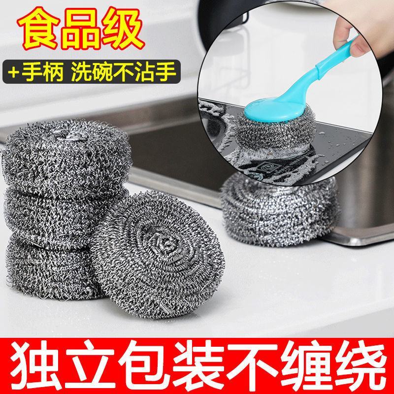 【厂家直】不锈钢钢丝球不掉渣清洁球洗碗刷锅神器厨房用品