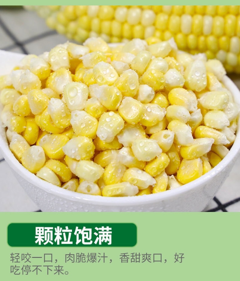 现摘黄金水果玉米新鲜甜玉米即食嫩玉米生吃爆浆脆甜苞米棒子