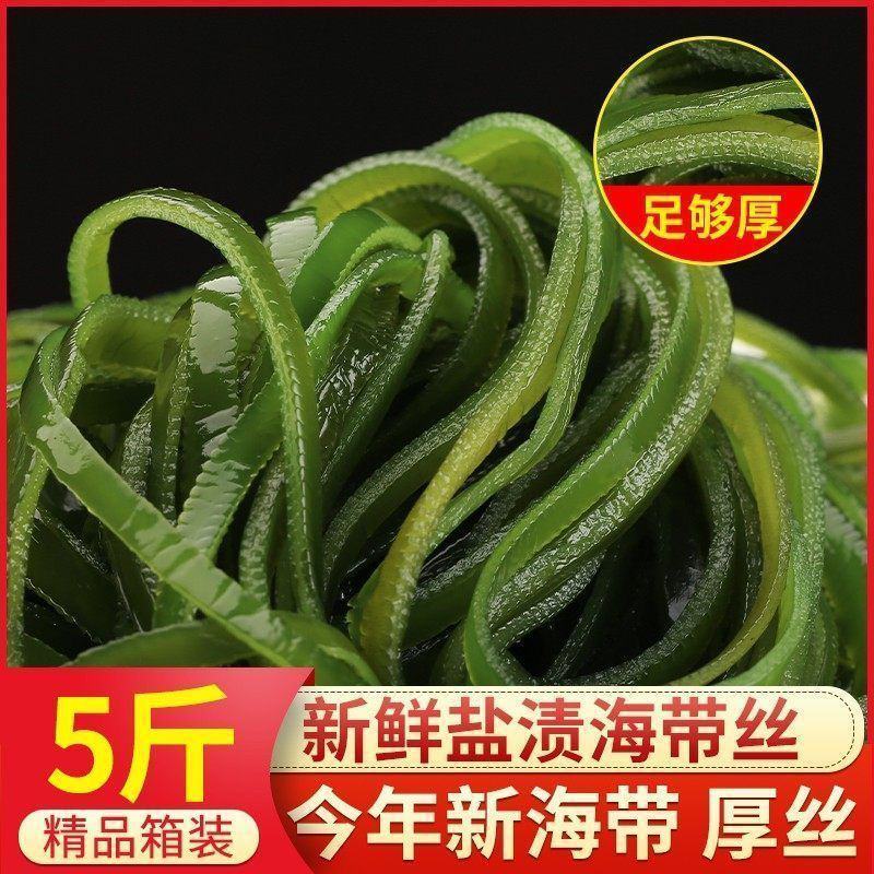 【产地】5斤装盐渍海带丝新鲜嫩海带丝火锅食材免煮即食包邮