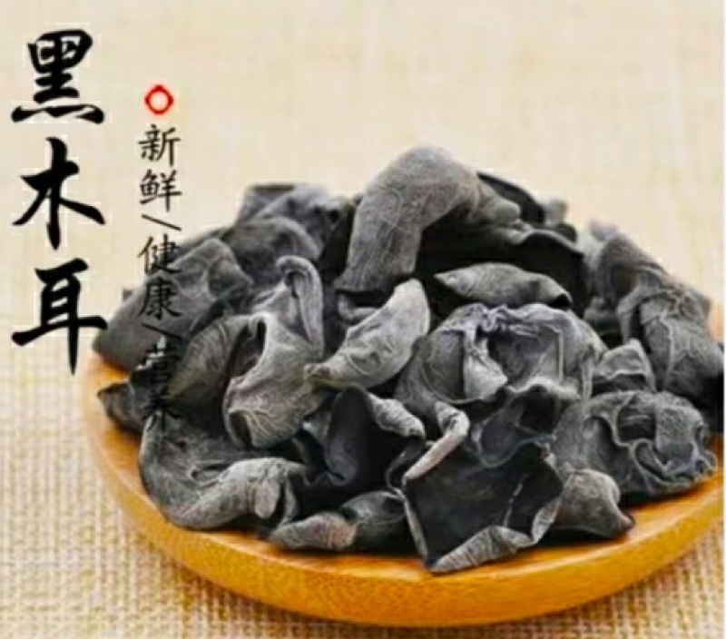 东北黑木耳椴木小碗耳肉厚无根营养美味干货包邮
