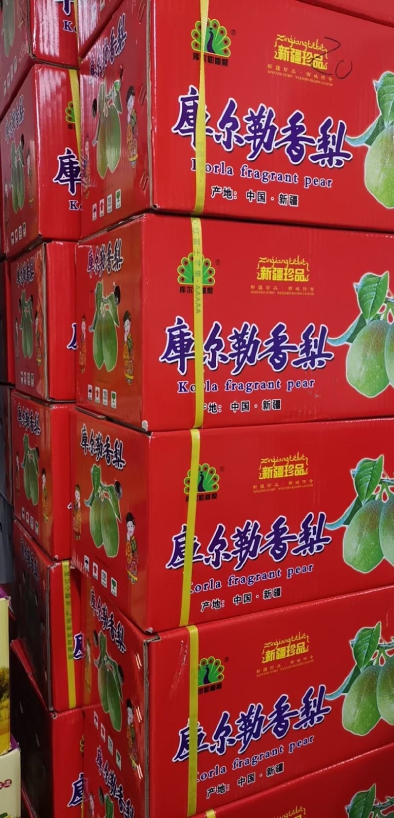 新疆库尔勒香梨🍐一箱10斤全母梨口感酥脆香甜！