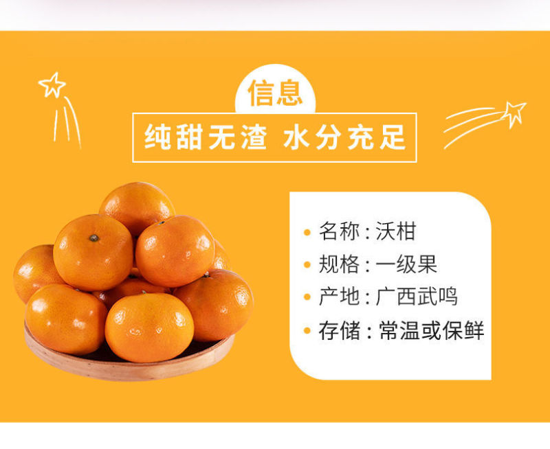 正宗广西武鸣沃柑产地直销【承接电商微商社区团购一件代发】