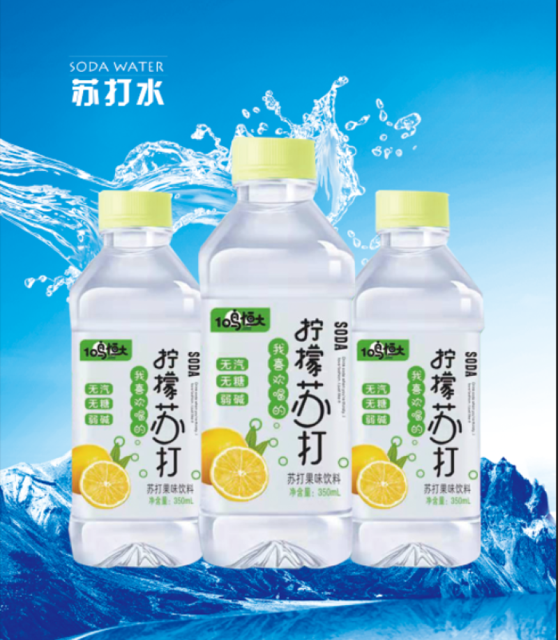 苏打水柠檬苏打全国招商一地区一客户保护