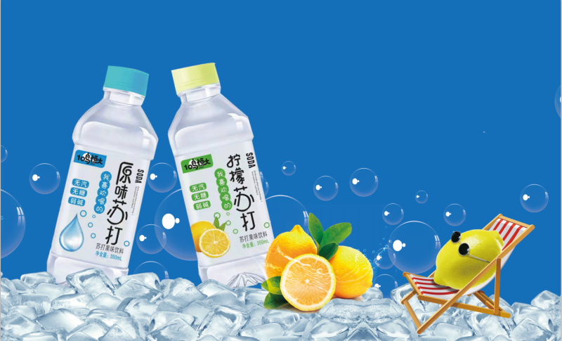 苏打水柠檬苏打全国招商一地区一客户保护