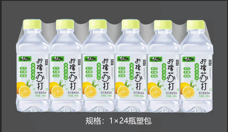 柠檬苏打水24瓶量大诚招全国经销商需要联系