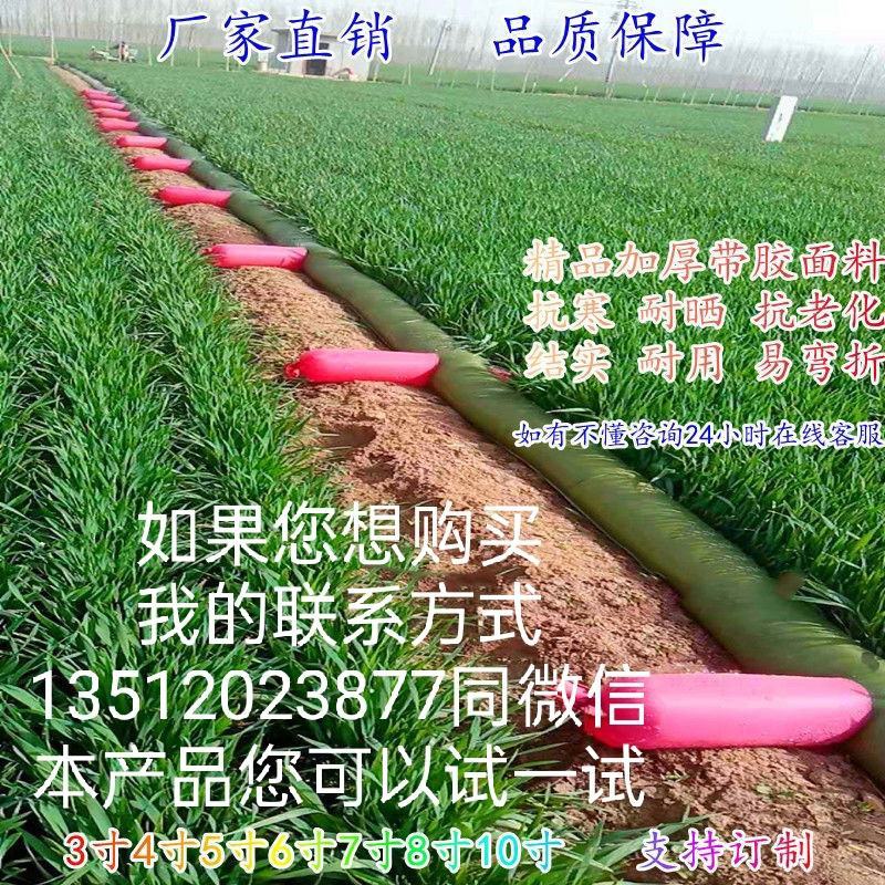浇地神器，布水带批发零售，同时招代理，让老百姓用着方便！