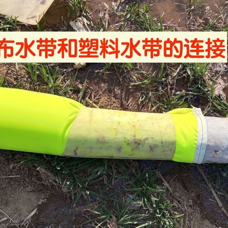 浇地神器，布水带批发零售，同时招代理，让老百姓用着方便！