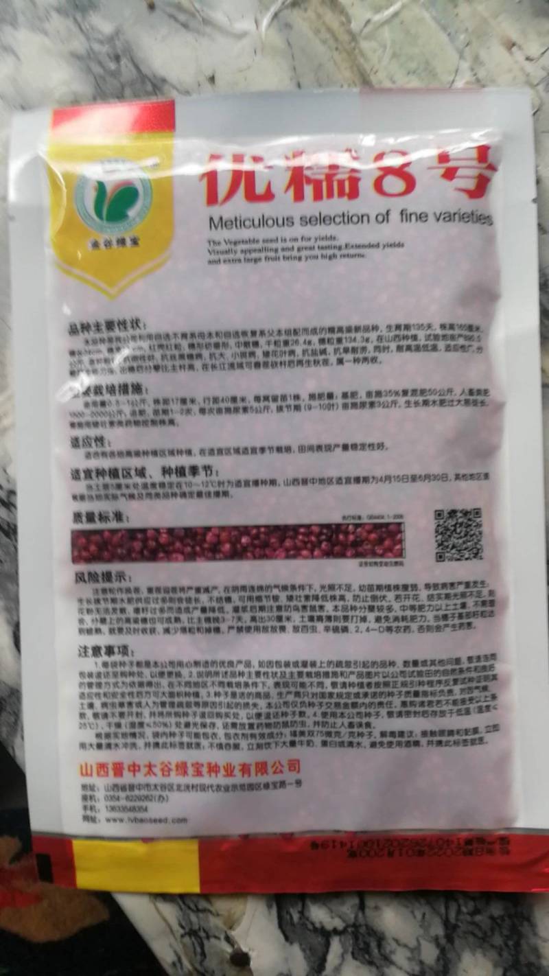 优糯8号糯高梁杂交种红壳红粒抗旱耐涝产量高。