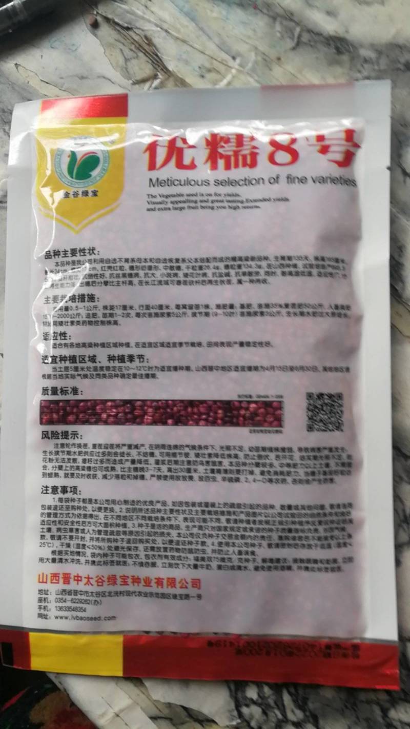 优糯8号糯高梁杂交种红壳红粒抗旱耐涝产量高。
