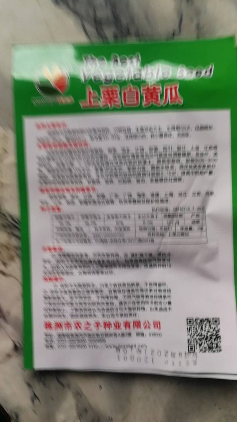 上栗白黄瓜早熟高产春秋可播。