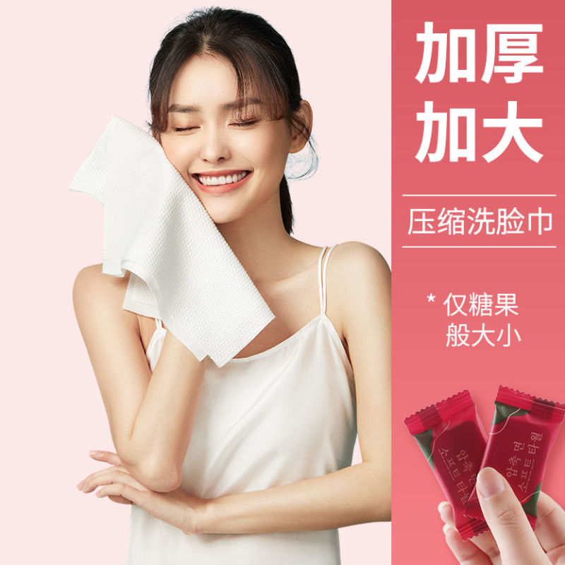 【韩版压缩毛巾】一次性洗脸巾旅行纯棉珍珠纹洁面巾加厚无菌