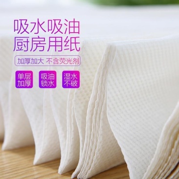厨房用纸吸油纸擦手纸厨房纸巾加厚酒店擦手纸整箱