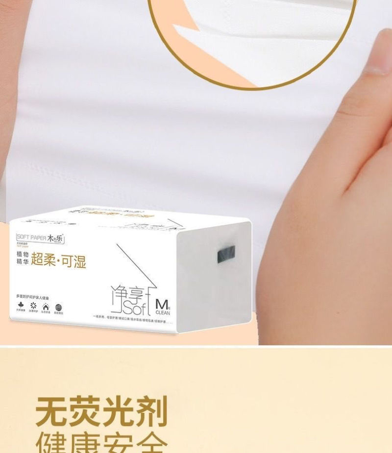 白菜价原生木浆抽纸巾整箱批发特价家用实