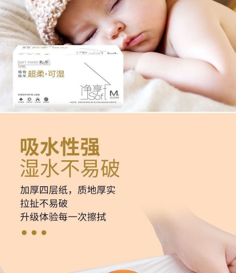 白菜价原生木浆抽纸巾整箱批发特价家用实