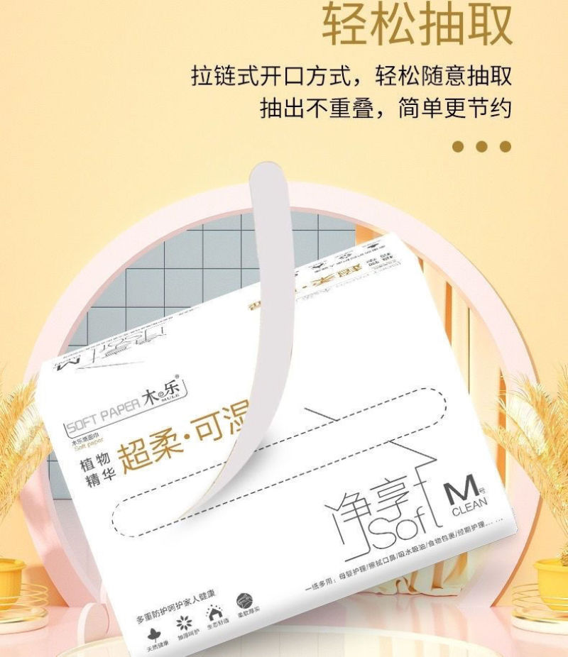 白菜价原生木浆抽纸巾整箱批发特价家用实