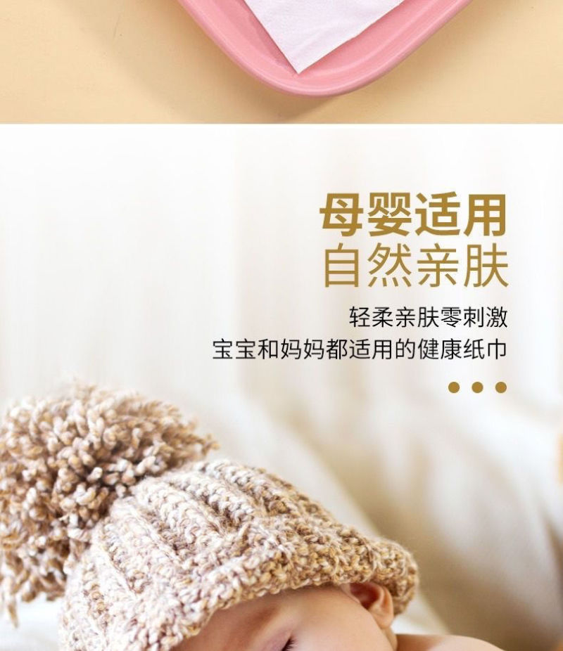 白菜价原生木浆抽纸巾整箱批发特价家用实