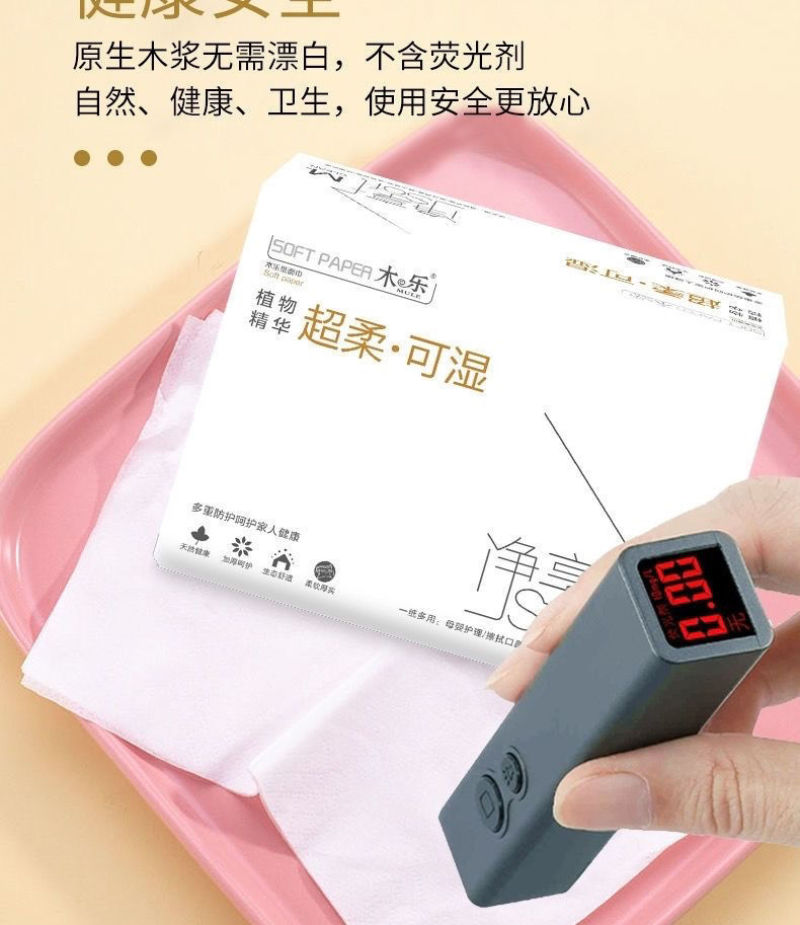 白菜价原生木浆抽纸巾整箱批发特价家用实