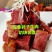 剁子肉，剁子纯牛肉，用途广，适合各种餐饮，婚宴包桌等