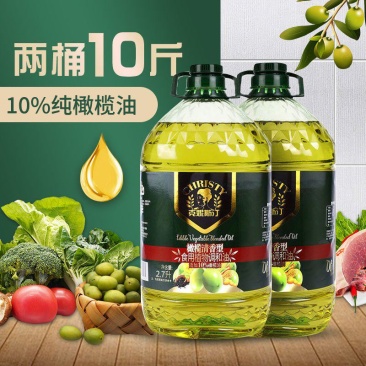 10%橄榄油家用橄榄调和油批发初榨橄榄油食用油批发包邮