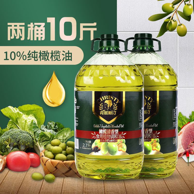 10%橄榄油家用橄榄调和油批发初榨橄榄油食用油批发包邮