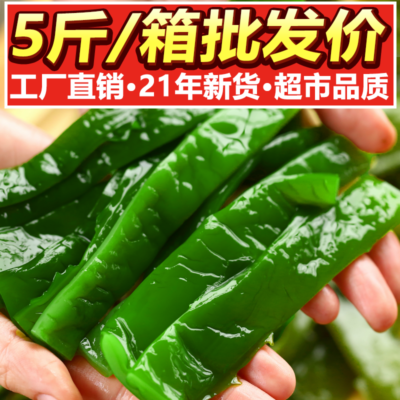 盐渍裙带菜梗海白菜梗凉拌菜整箱凉菜火锅食材批发海藻非干货