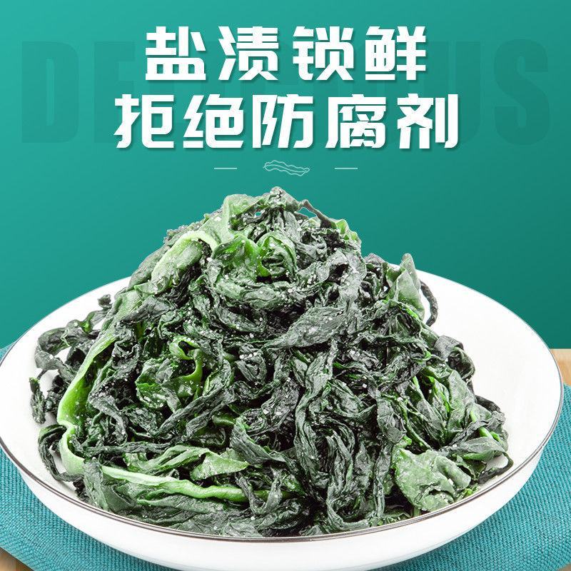 盐渍裙带菜茎海白菜非干货新鲜嫩芽火锅食材产地包邮