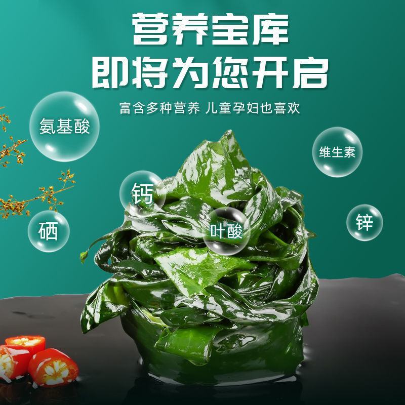 盐渍裙带菜茎海白菜非干货新鲜嫩芽火锅食材产地包邮