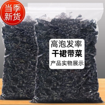 【产地】【新货裙带菜】裙带菜板干海带片梗片整袋包邮