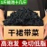 【产地】【新货裙带菜】裙带菜板干海带片梗片整袋包邮