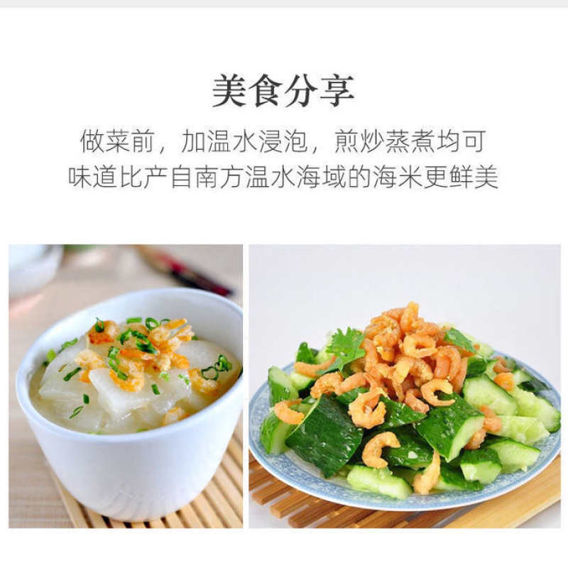 金钩小海米淡干新货虾米虾皮海鲜干货海米碎饭店虾仁虾干批发