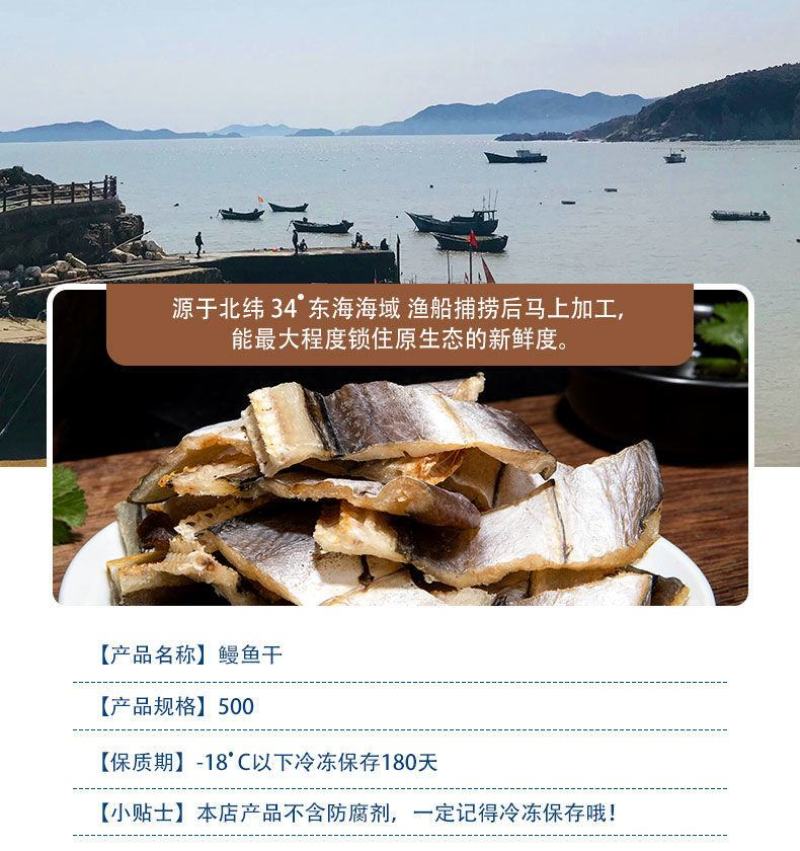 新晒鳗鱼干去头去尾鳗鱼段鳗鱼鱼干干货咸鱼干海鲜干货批发