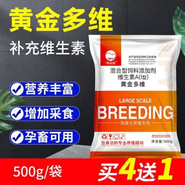 黄金多维兽用多种维生素电解多维猪用牛羊微量元素鸡鸭饲料