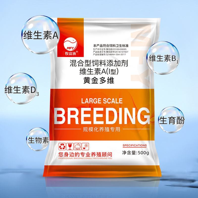 黄金多维兽用多种维生素电解多维猪用牛羊微量元素鸡鸭饲料