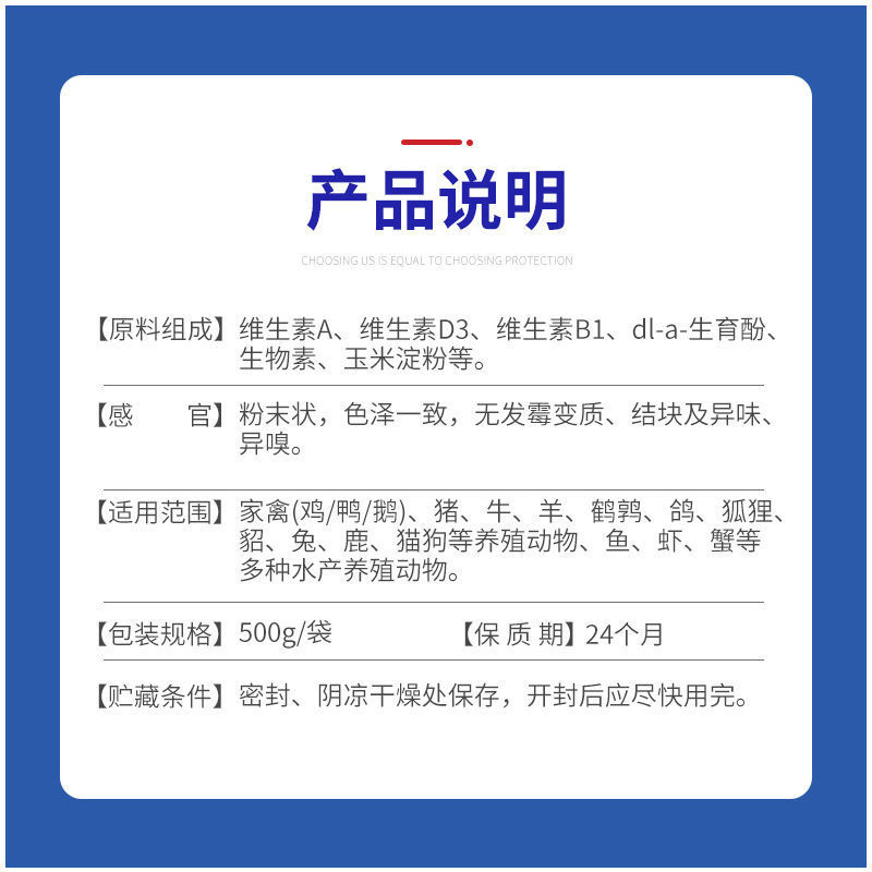 黄金多维兽用多种维生素电解多维猪用牛羊微量元素鸡鸭饲料