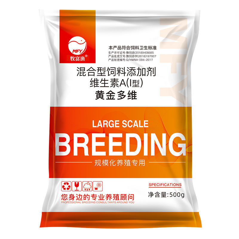 黄金多维兽用多种维生素电解多维猪用牛羊微量元素鸡鸭饲料
