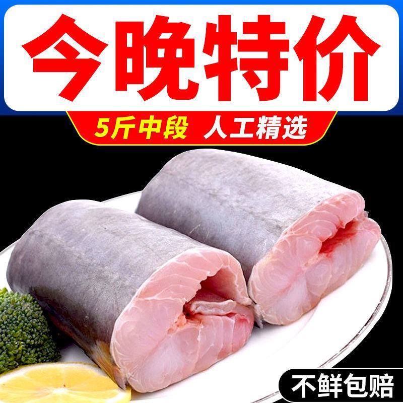 【活动中】冷冻海鳗鱼中段大段新鲜鳗鱼块深海鱼鲜活海鱼包邮
