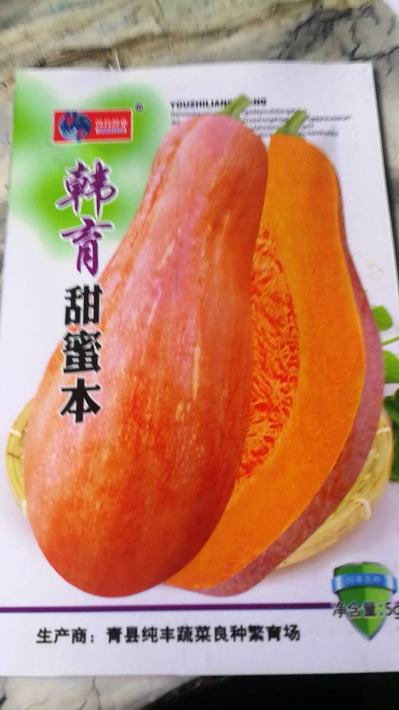 蜜来南瓜，皮黄橙色肉厚淀粉细腻味甜水份少。