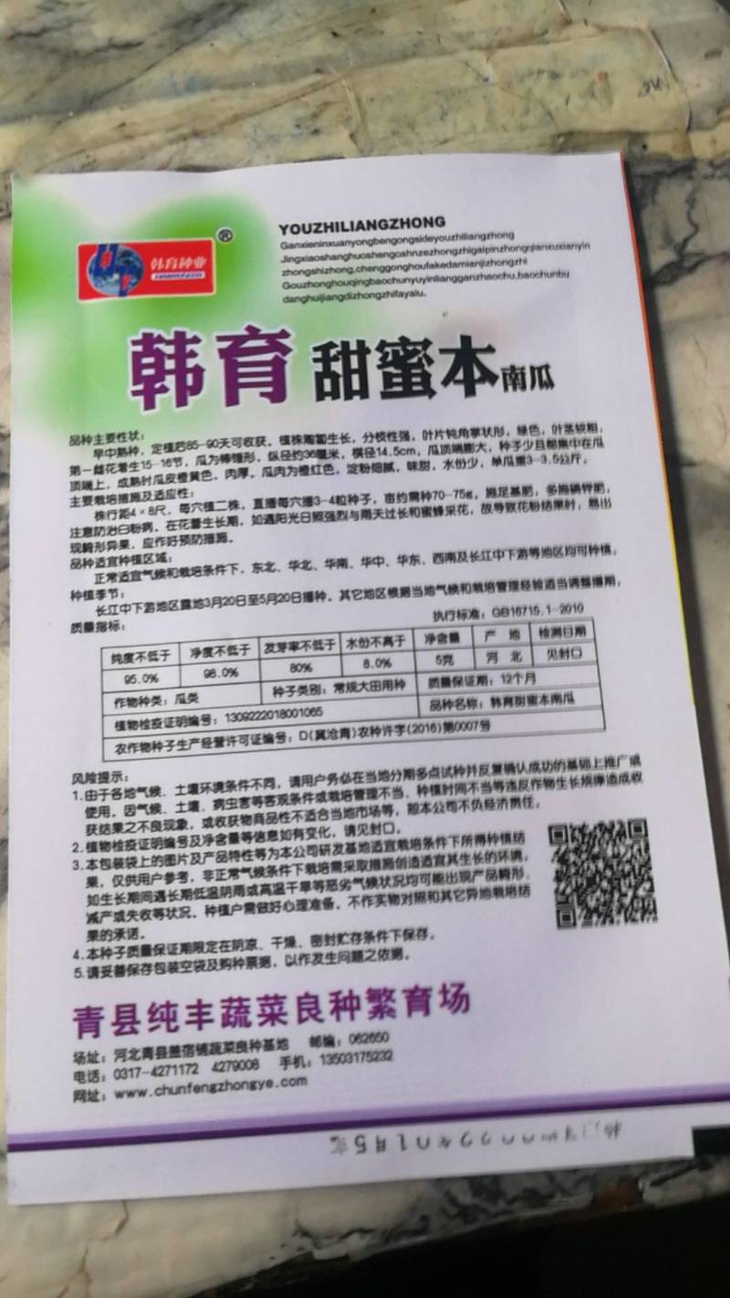 蜜来南瓜，皮黄橙色肉厚淀粉细腻味甜水份少。