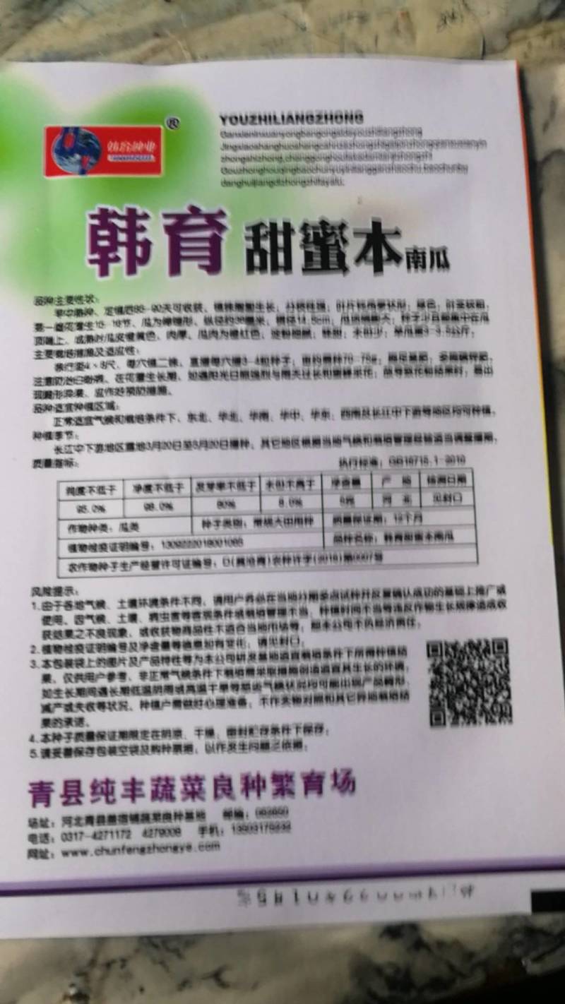 蜜来南瓜，皮黄橙色肉厚淀粉细腻味甜水份少。