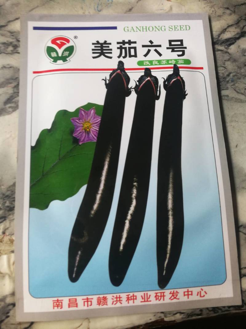 美茄六号长茄子，果皮紫黑色光泽强皮簿籽少果肉青白色肉柔嫩