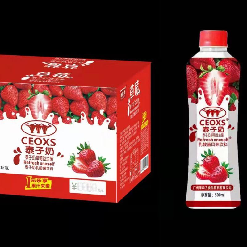 泰子奶系列产品，口味众多