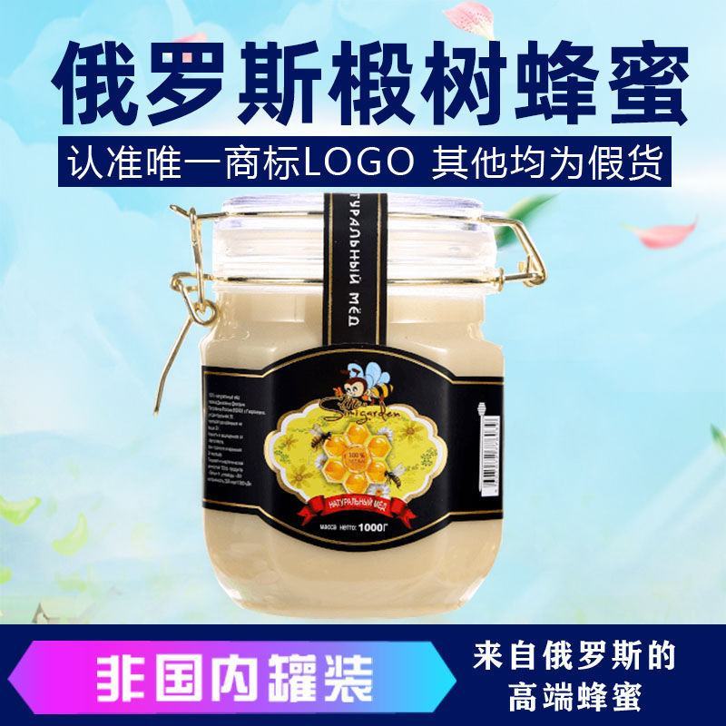 椴树蜜养生蜜结晶自然原装一手货源包邮代发批
