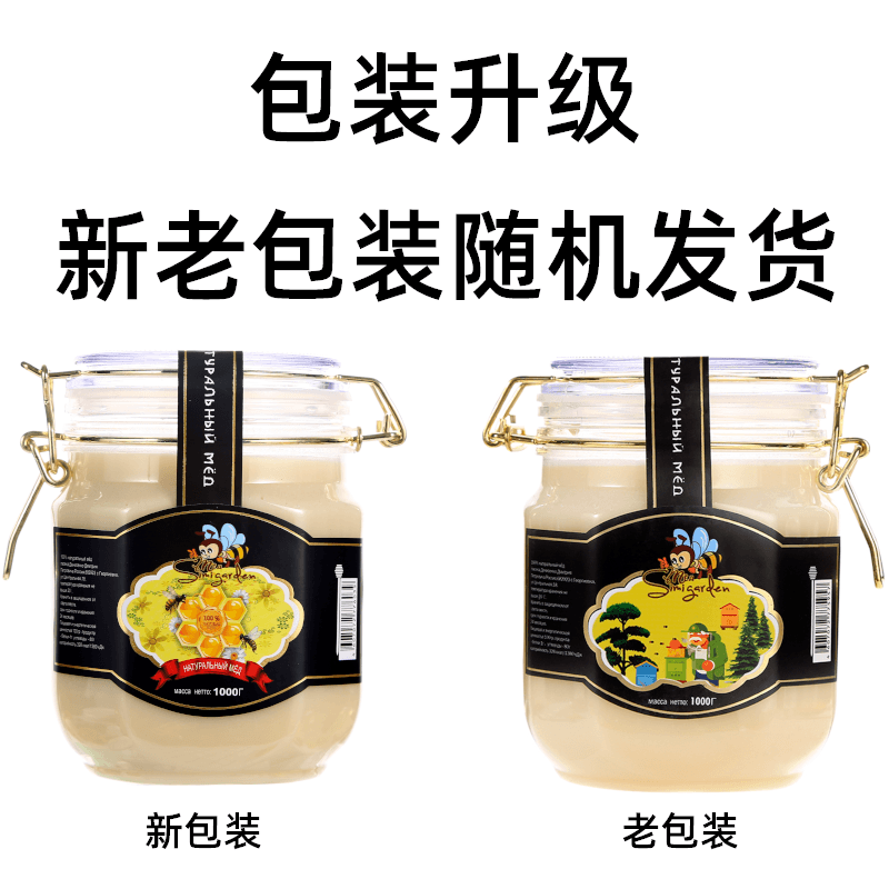 椴树蜜养生蜜结晶自然原装一手货源包邮代发批
