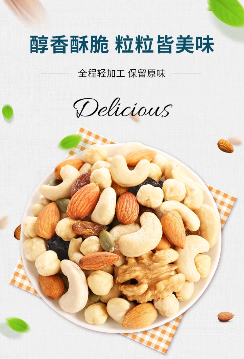 一件代发每日坚果礼盒送礼过节福利常备批发孕妇小孩零食礼包