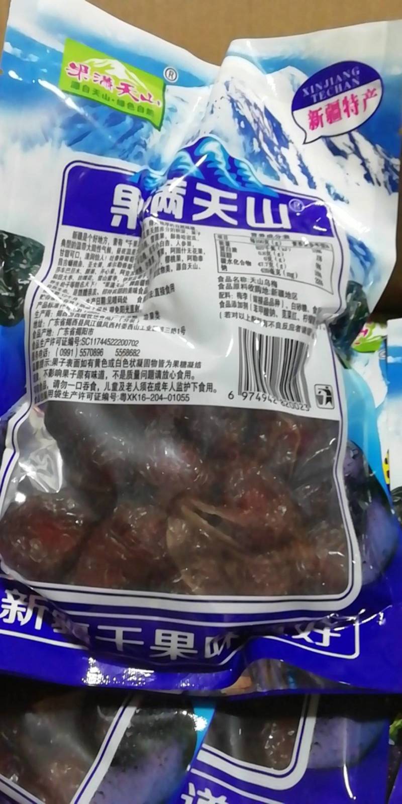 新疆大乌梅，颗粒大味道好，有一斤装，10斤装，3斤起发货
