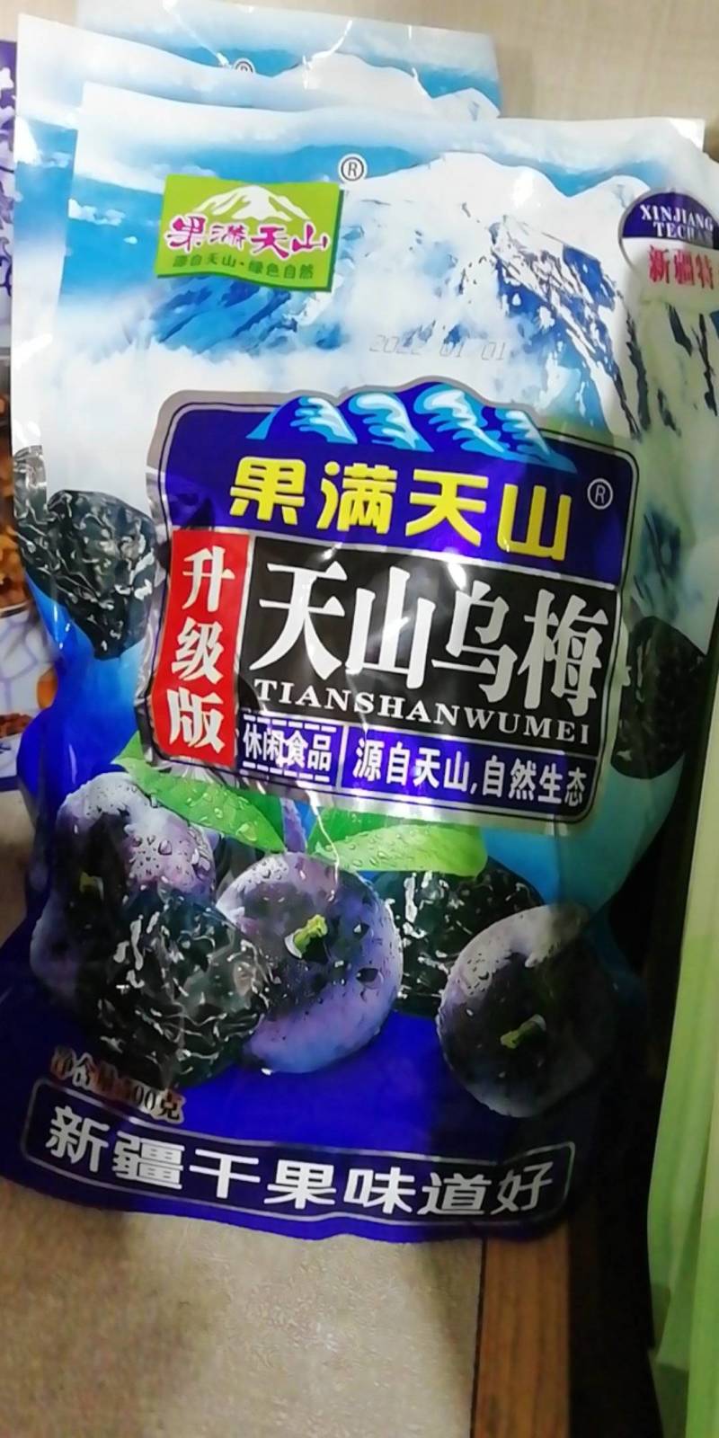 新疆大乌梅，颗粒大味道好，有一斤装，10斤装，3斤起发货